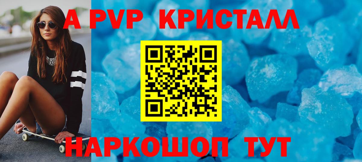 APVP крисы CK Назрань