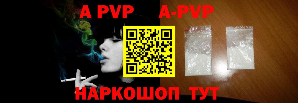 А ПВП  Вход с VPN  Альфа ПВП СК КРИС  Назрань  A-PVP VHQ 