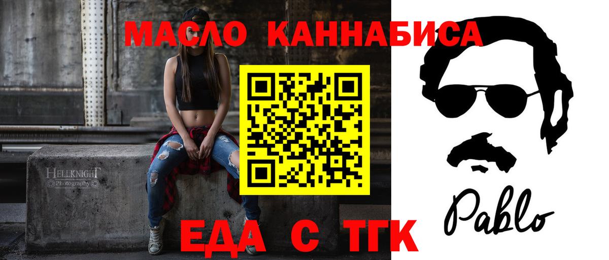 Cannafood конопля  Вход с VPN  Назрань 