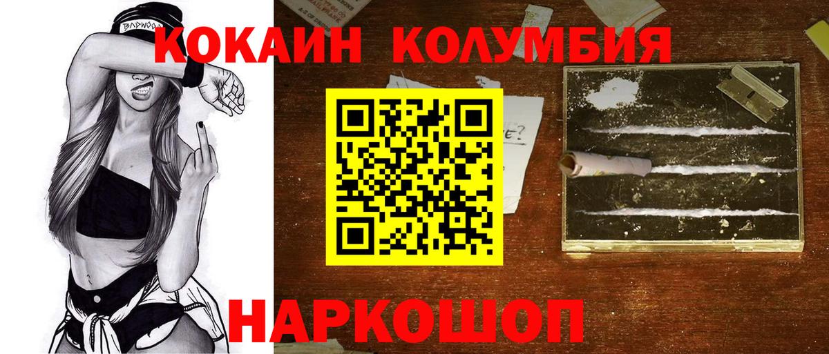 Кокаин 97% Назрань