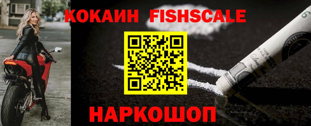 Cocaine 98%  Вход с VPN  Назрань 