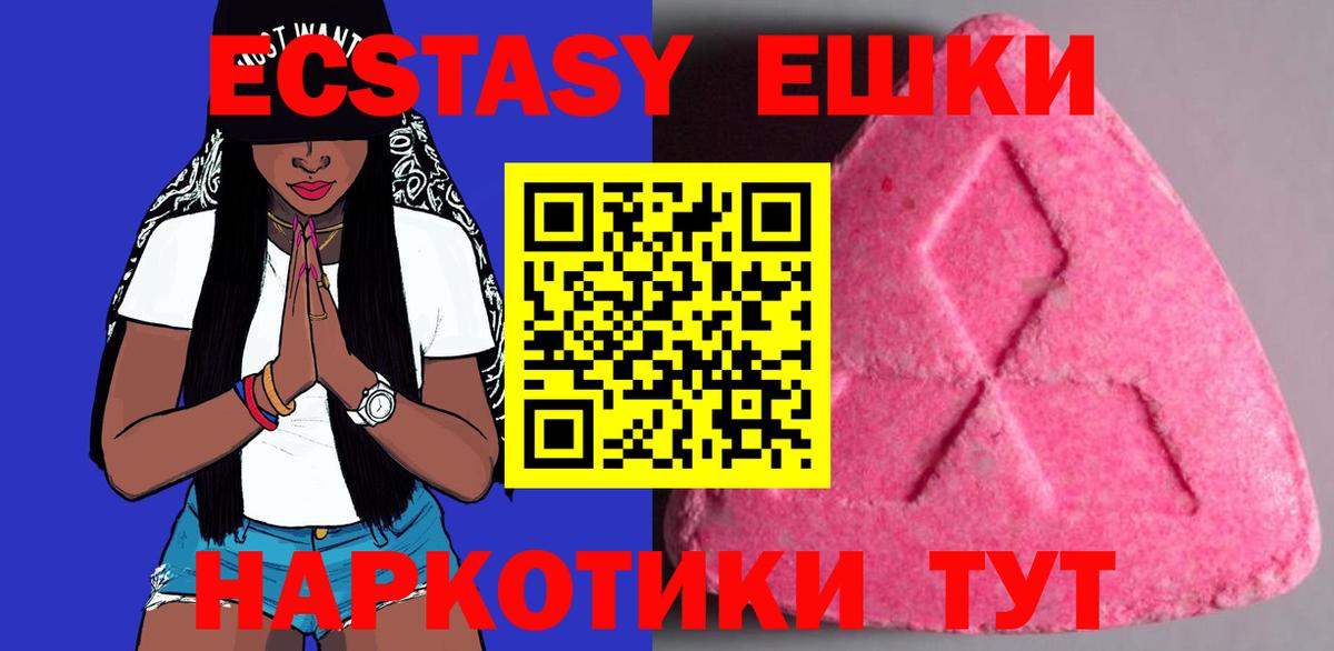 Экстази таблы  Ecstasy круглые  Ecstasy  Назрань  Вход с VPN 