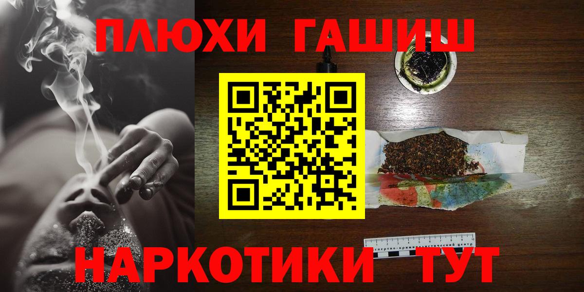 ГАШ ice o lator  Вход с VPN  ГАШИШ Cannabis  Назрань 