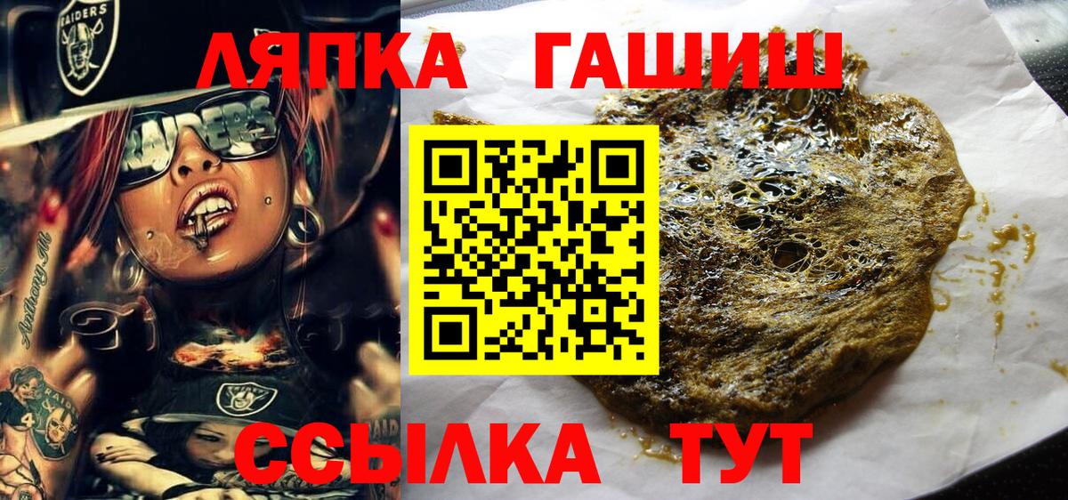 ГАШ хэш Назрань