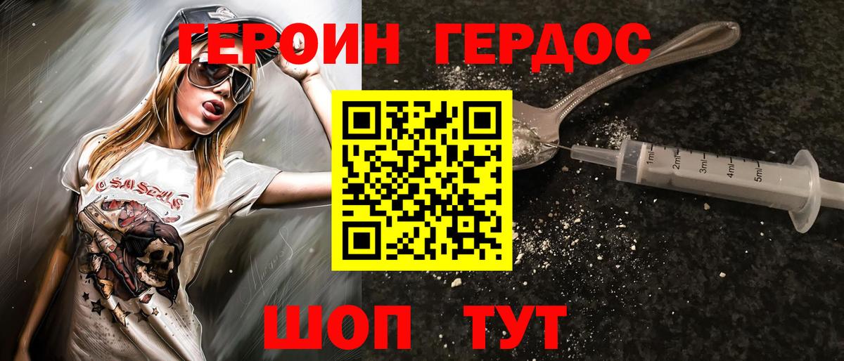 ГЕРОИН гречка Назрань
