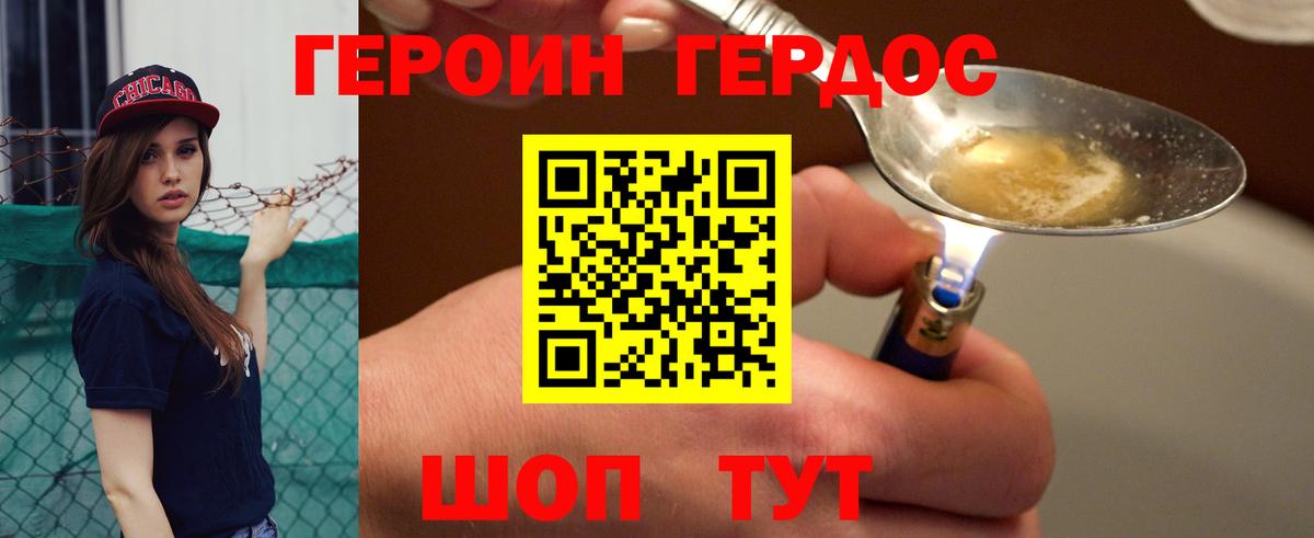 ГЕРОИН хмурый  ГЕРОИН  Назрань  Вход с VPN 
