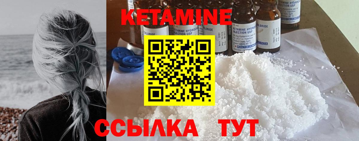 КЕТАМИН ketamine  Вход с VPN    как зайти  Назрань 