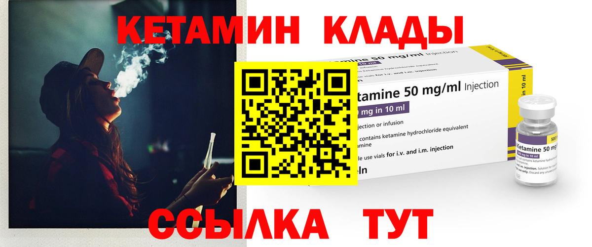 КЕТАМИН ketamine Назрань