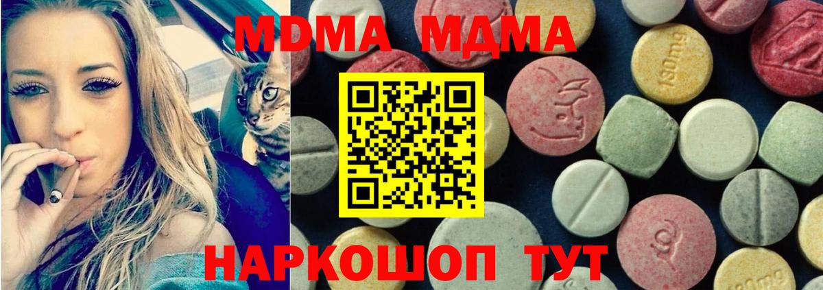 MDMA crystal Назрань