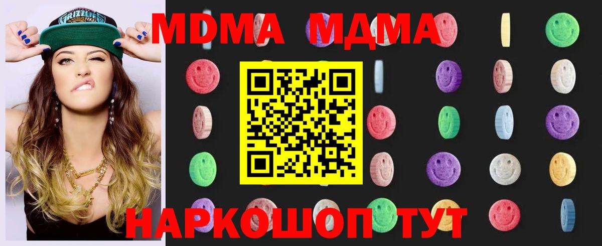 MDMA VHQ  Вход с VPN  Назрань 