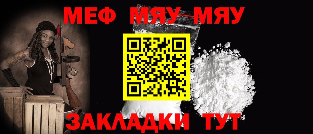Мефедрон кристаллы Назрань