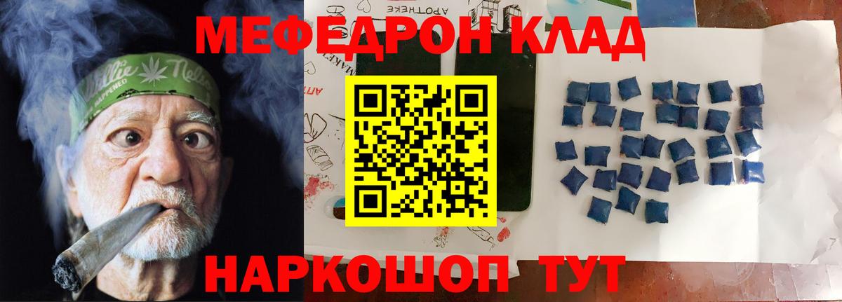 Мефедрон VHQ  МЕФ 4 MMC  Меф  Назрань  Вход с VPN 