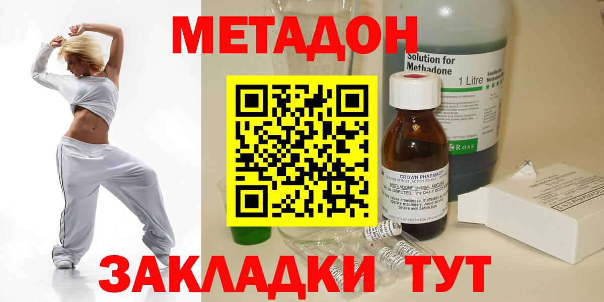 Метадон белоснежный  Метадон белоснежный  Вход с VPN  Назрань 