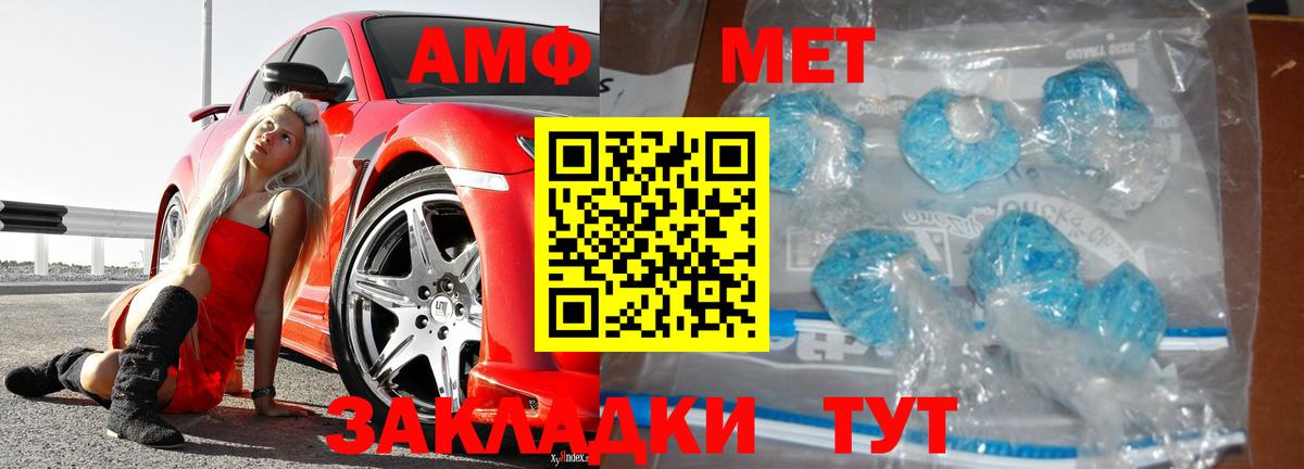 Метамфетамин Декстрометамфетамин 99.9%  Вход с VPN  Назрань 