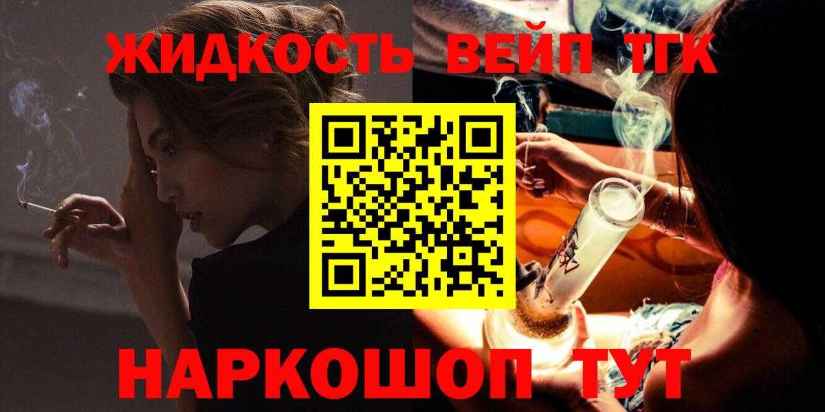 ссылка на мегу ТОР  Вход с VPN  Дистиллят ТГК жижа  Назрань  Дистиллят ТГК вейп 