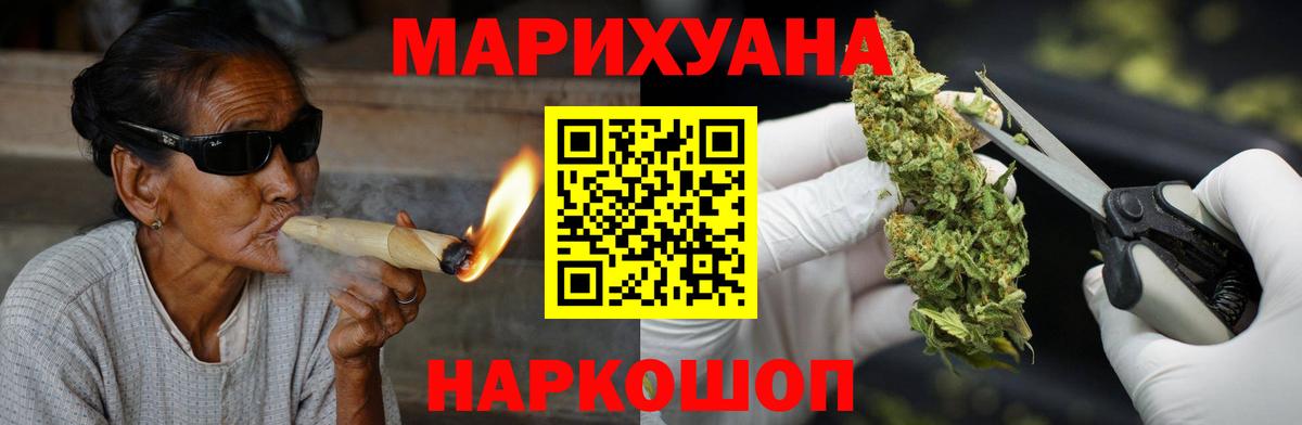 Назрань  МАРИХУАНА Bruce Banner  Вход с VPN  Марихуана конопля  Каннабис ГИДРОПОН 